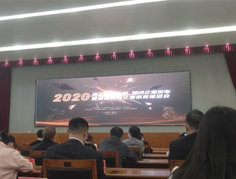 2020年獨(dú)角獸，瞪羚企業(yè)發(fā)布會(huì)